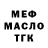 МЕФ мука Irina Bulygina