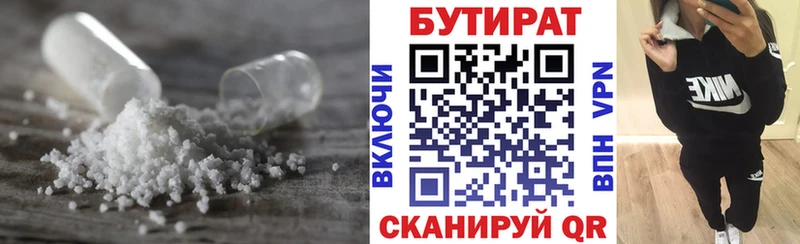БУТИРАТ BDO 33%  Тарко-Сале 