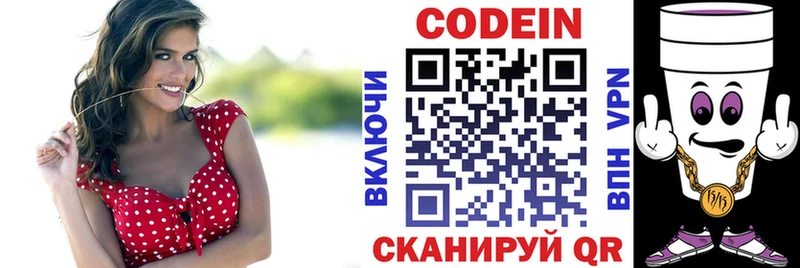 Codein напиток Lean (лин) Тарко-Сале