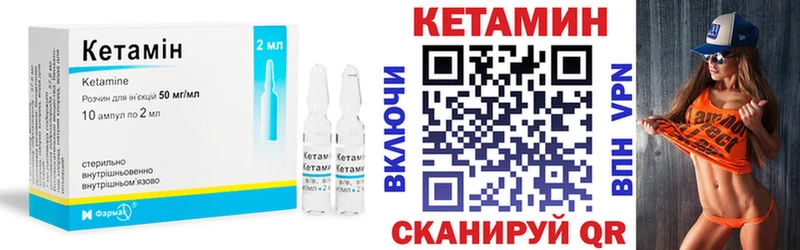 Кетамин ketamine  Тарко-Сале 