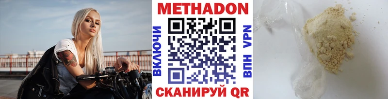 магазин    Тарко-Сале  Метадон белоснежный 