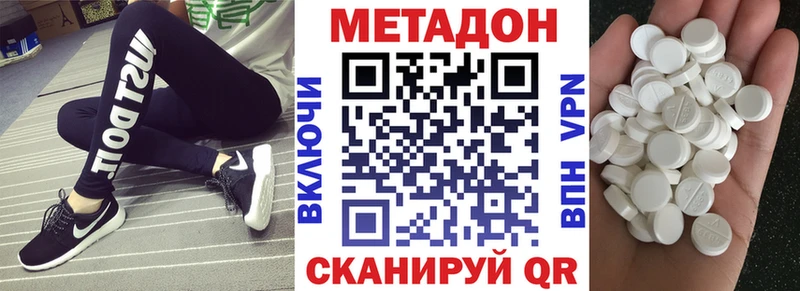Метадон белоснежный Тарко-Сале